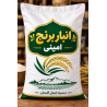 خرید برنج دمسیاه از زمین کشاورزی شمال با ارسال رایگان