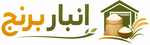 انبار برنج